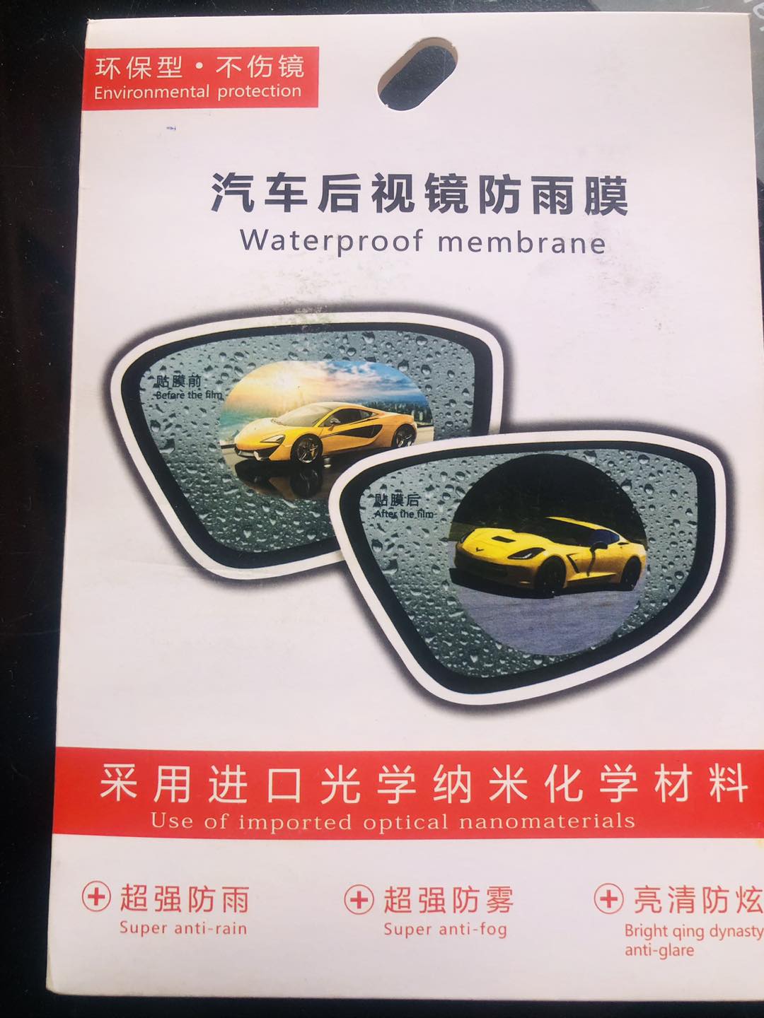 Anti-fog film Side View Mirrors for all cars
